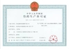 Китай Henan Dafull Biological Technology Co.,LTD Сертификаты